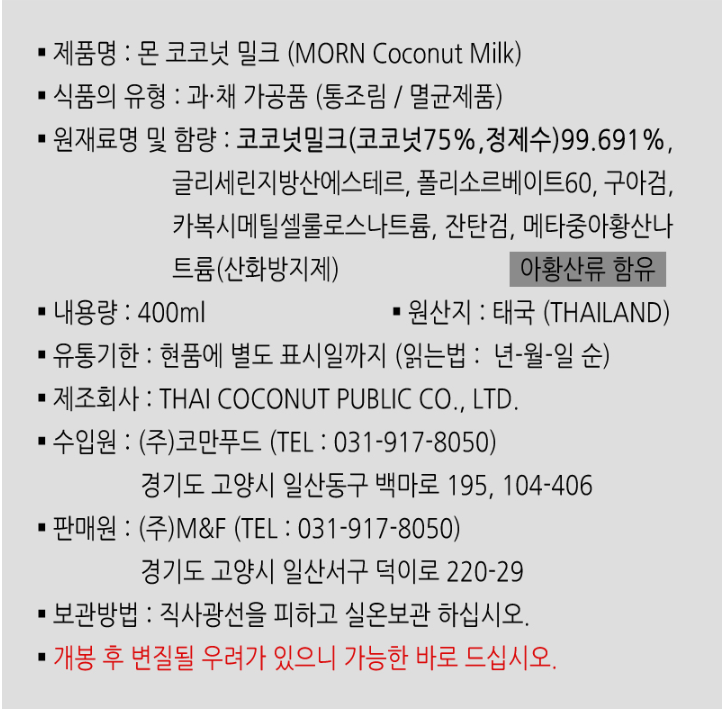 상품정보제공고시