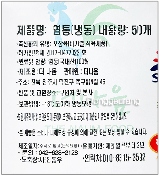 상품정보제공고시