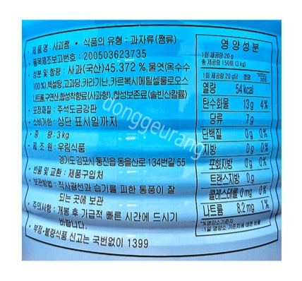 상품정보제공고시