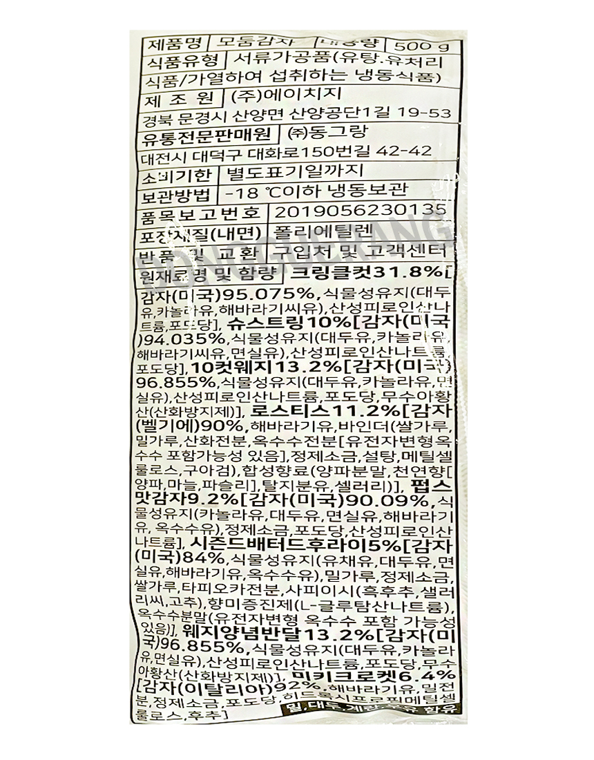 상품정보제공고시