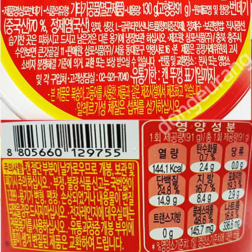 상품정보제공고시