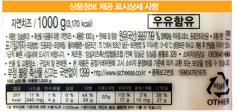 상품정보제공고시