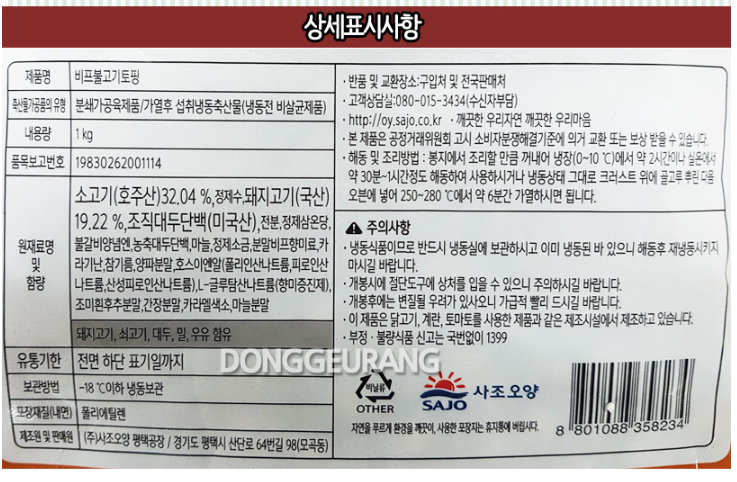 상품정보제공고시