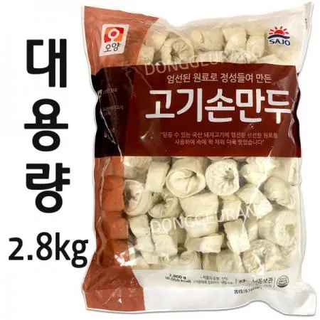 고기손만두(사조오양)