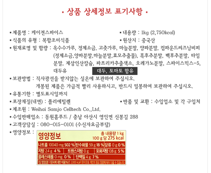 상품정보제공고시