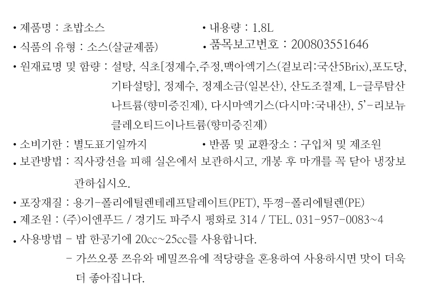 상품정보제공고시