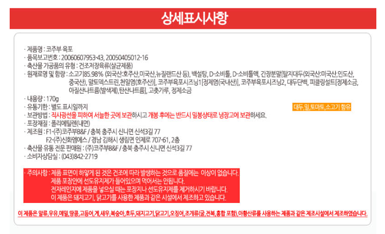 상품정보제공고시