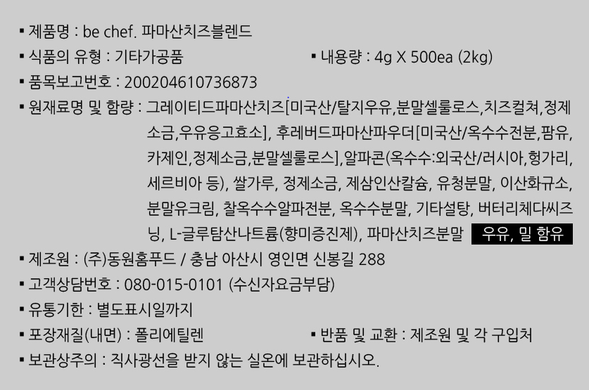 상품정보제공고시