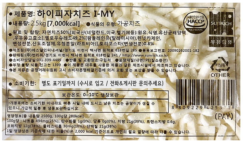 상품정보제공고시