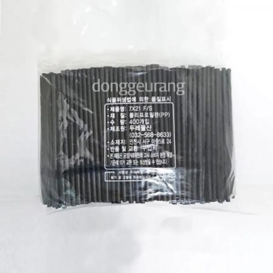 스트로우(검정) 빨대 이미지