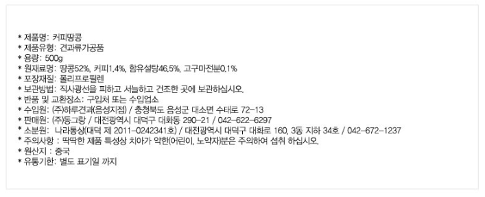 상품정보제공고시