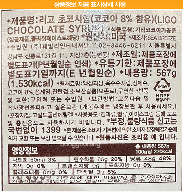 상품정보제공고시