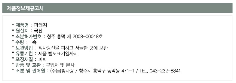 상품정보제공고시