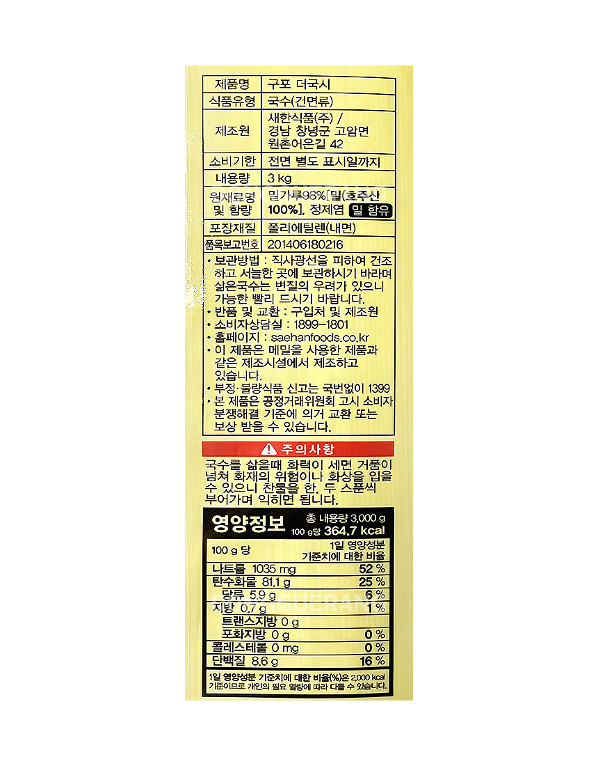 상품정보제공고시