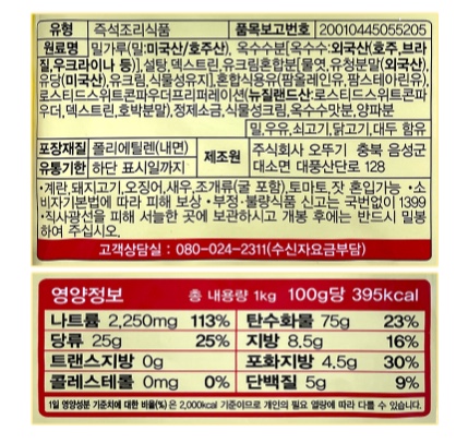 상품정보제공고시