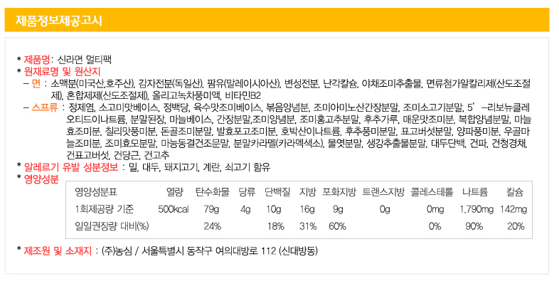 상품정보제공고시