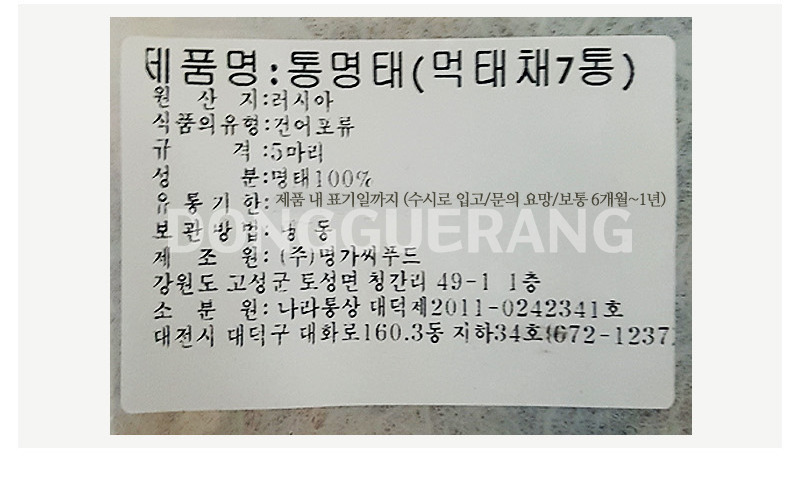 상품정보제공고시