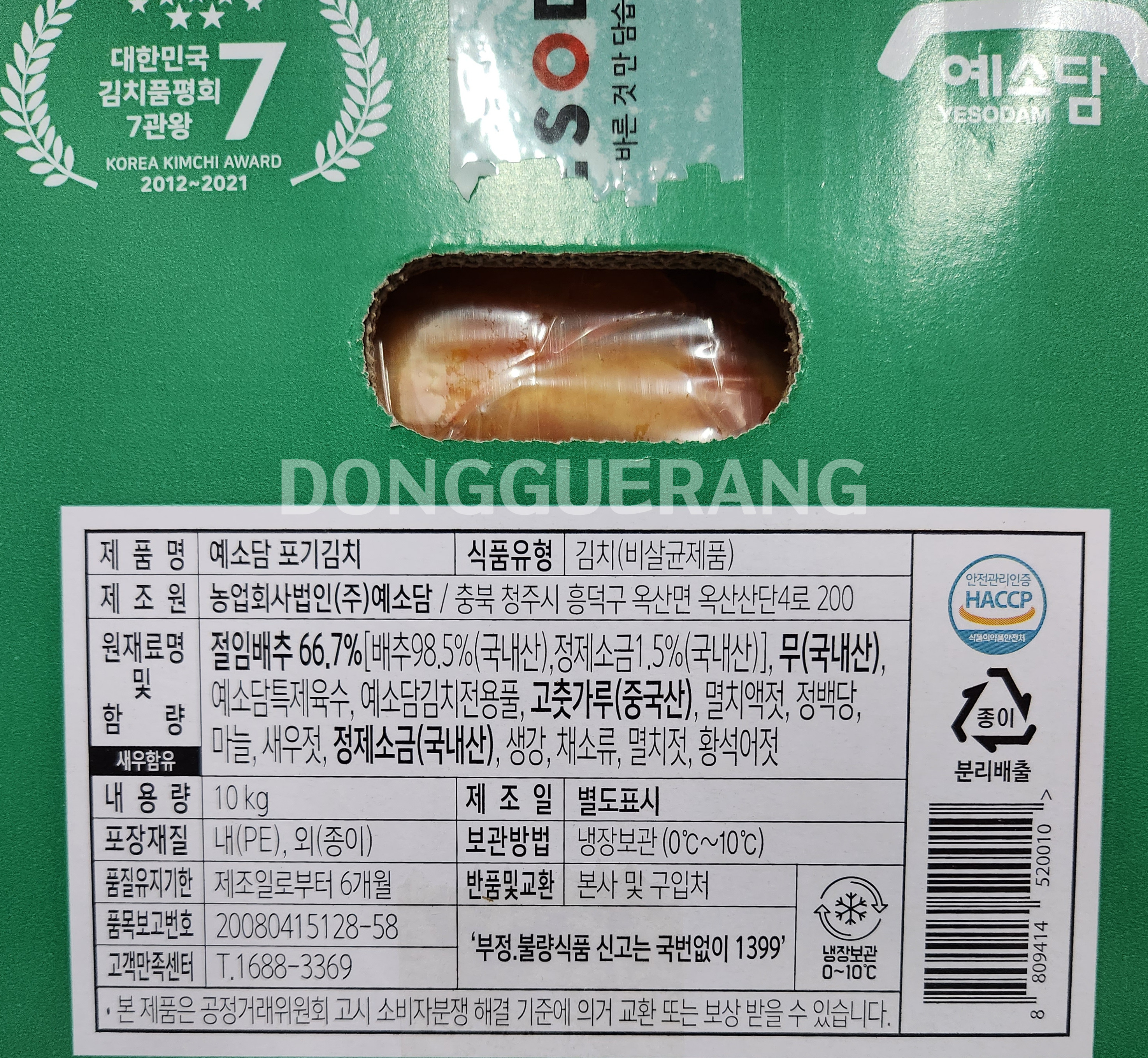 상품정보제공고시