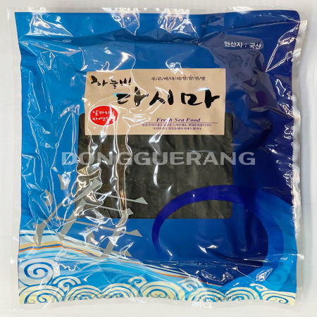 다시마(하늘비)