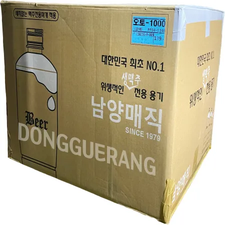 생맥주용기(갈색)