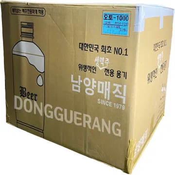 생맥주용기(갈색)