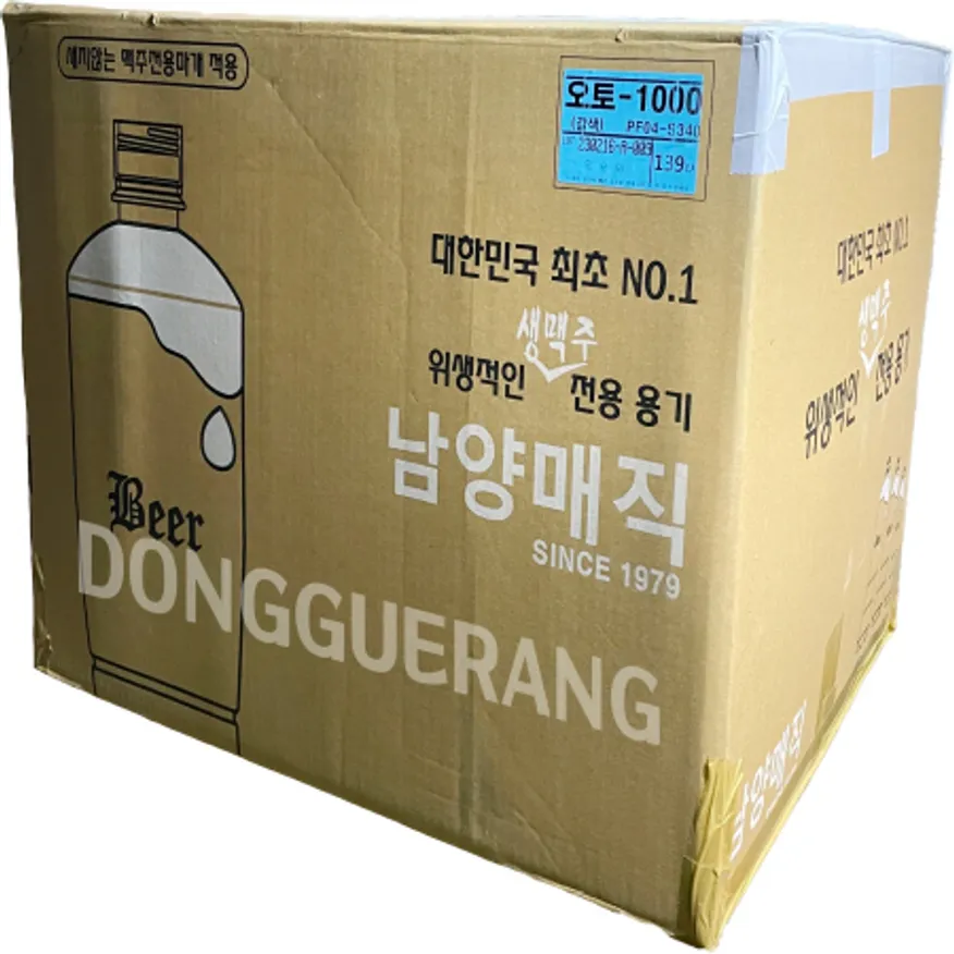 생맥주용기(갈색) 이미지