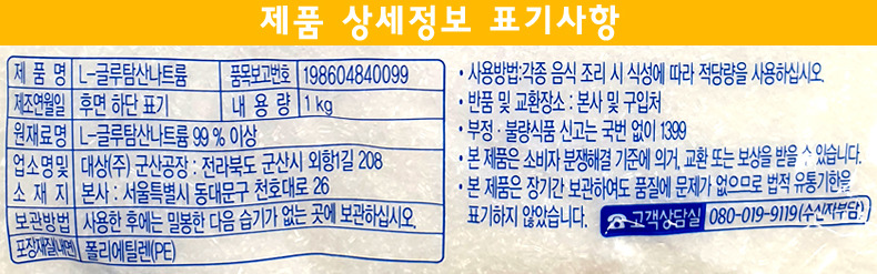 상품정보제공고시