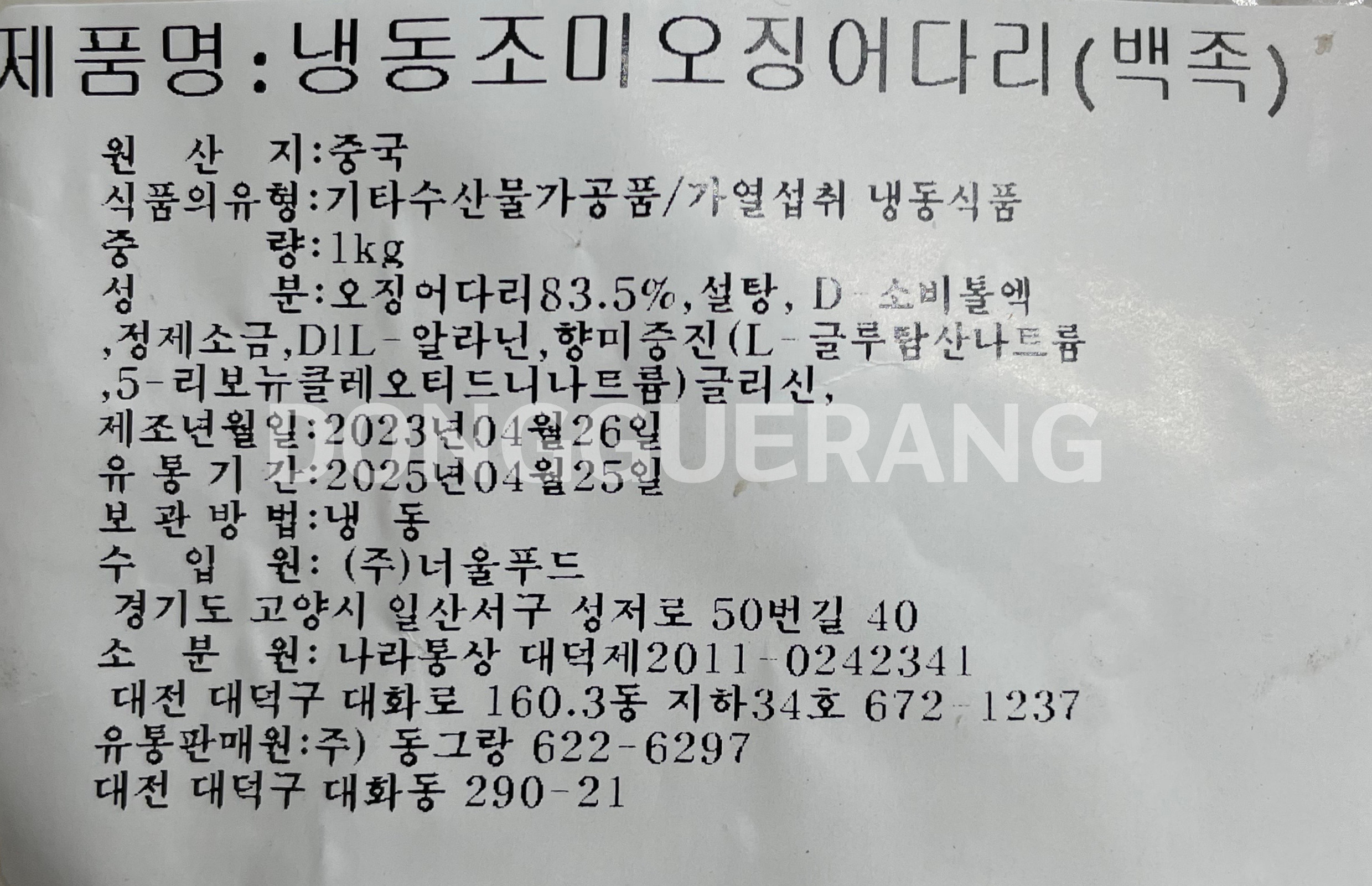 상품정보제공고시