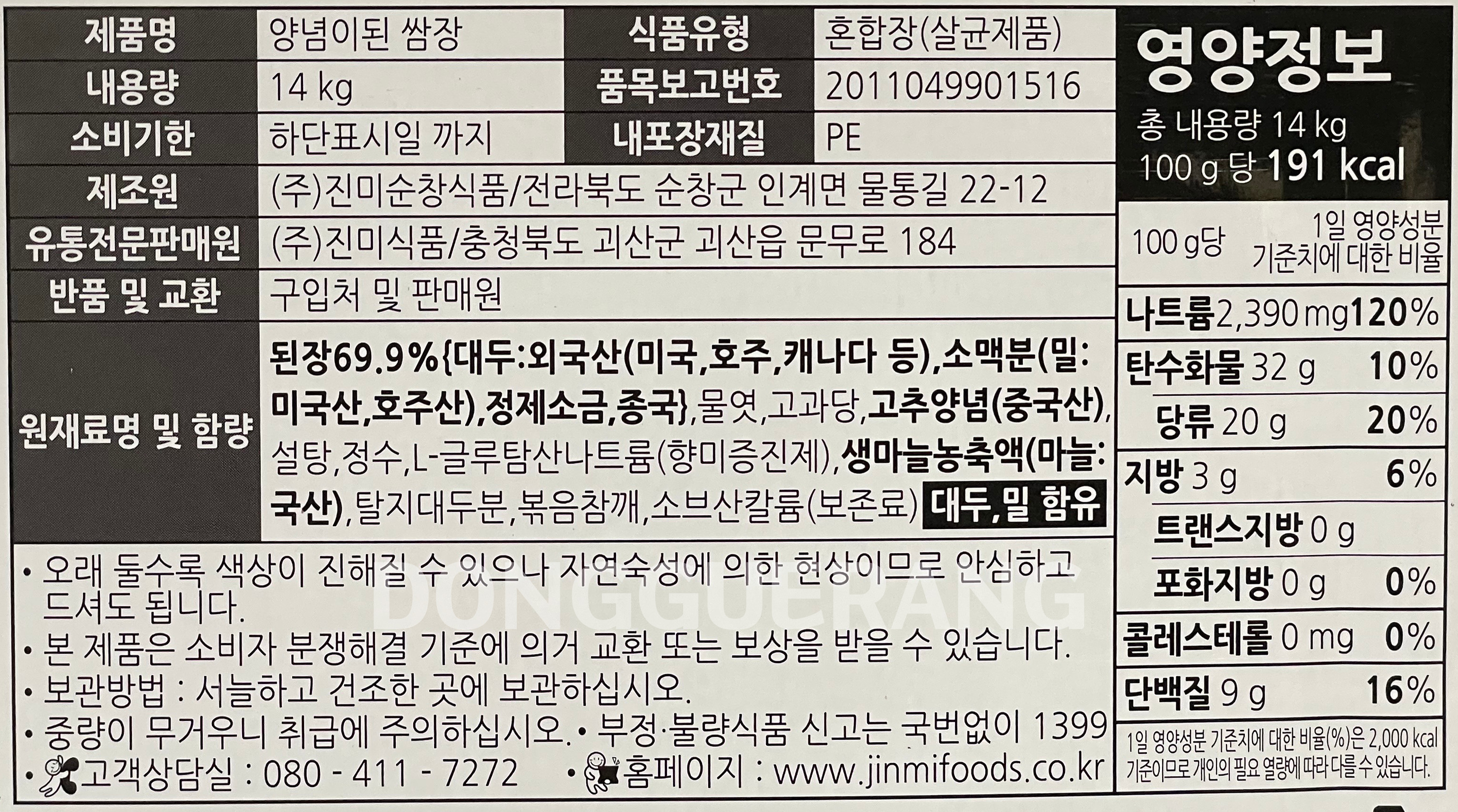 상품정보제공고시