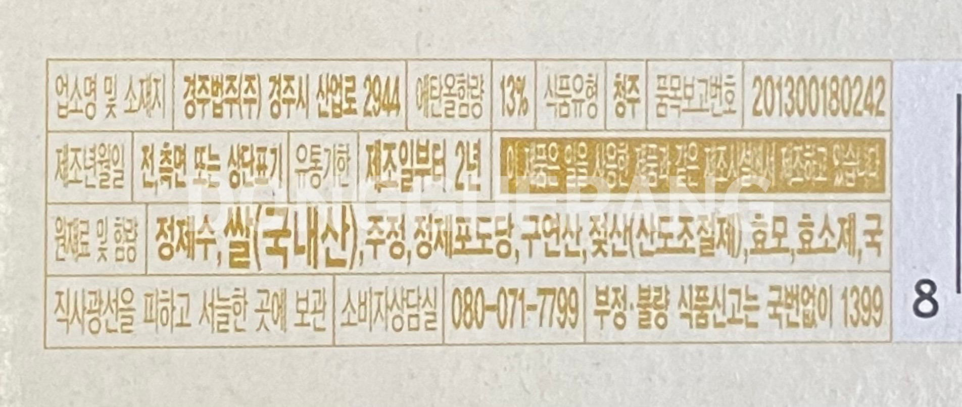 상품정보제공고시