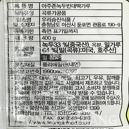 상품정보제공고시