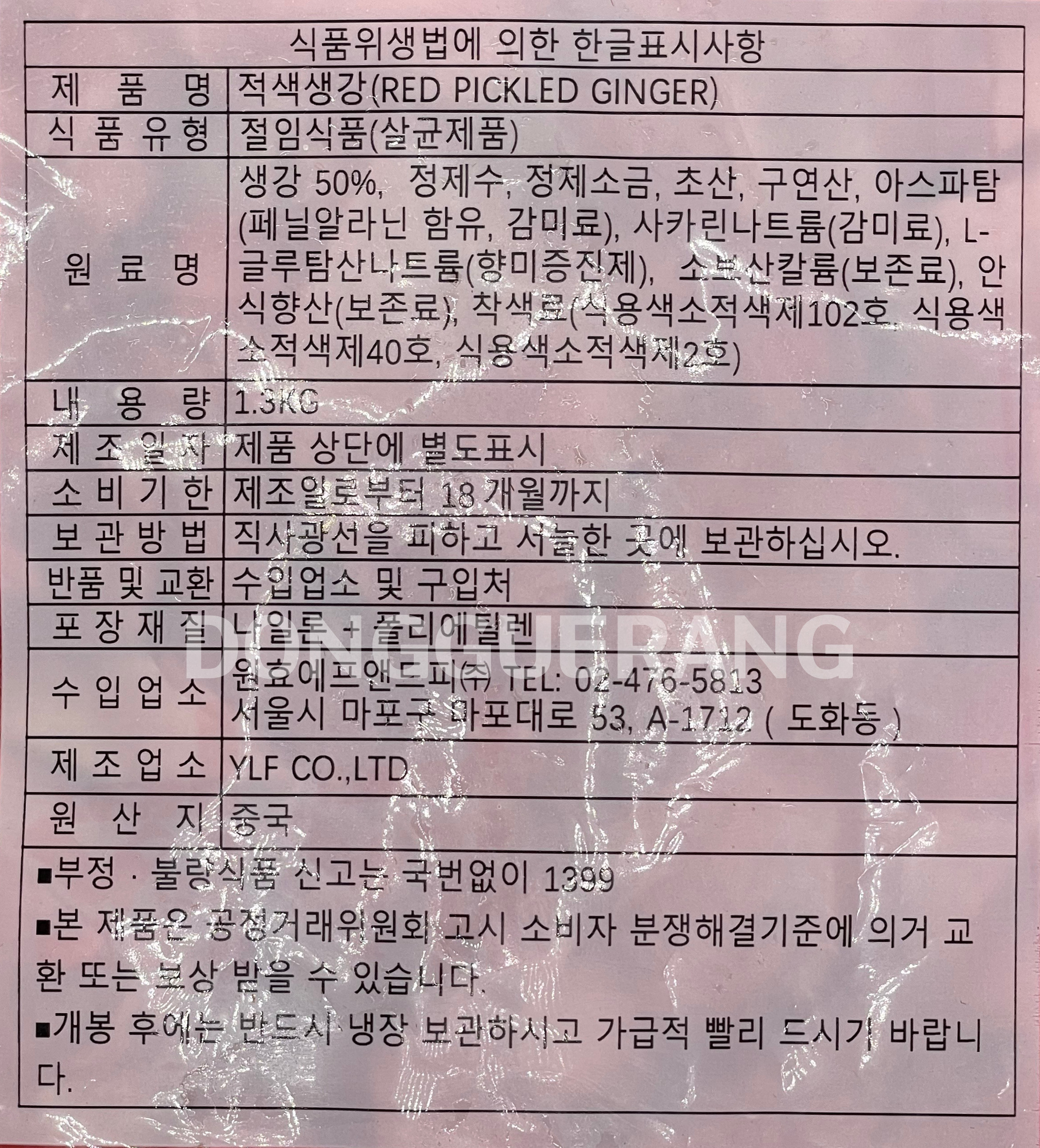 상품정보제공고시