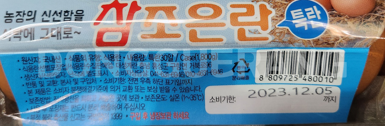 상품정보제공고시
