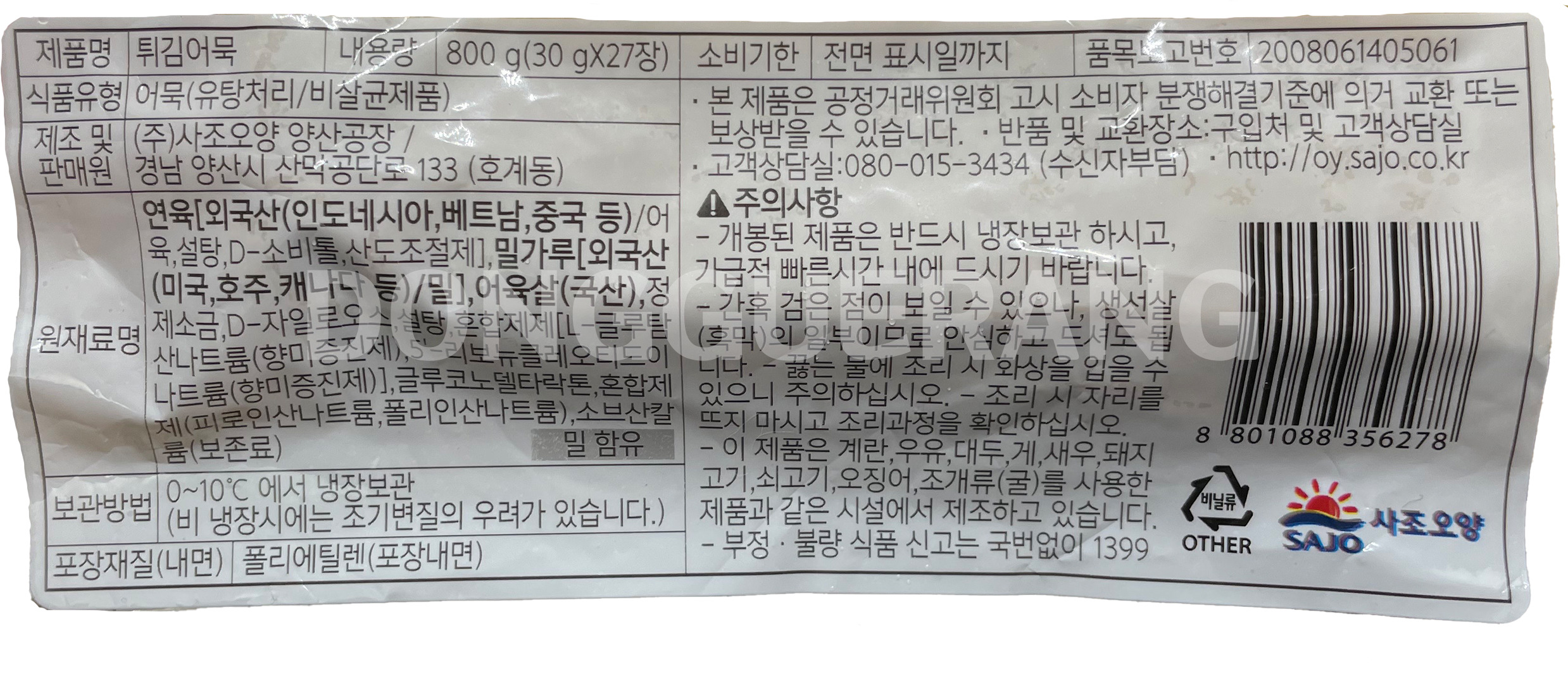 상품정보제공고시