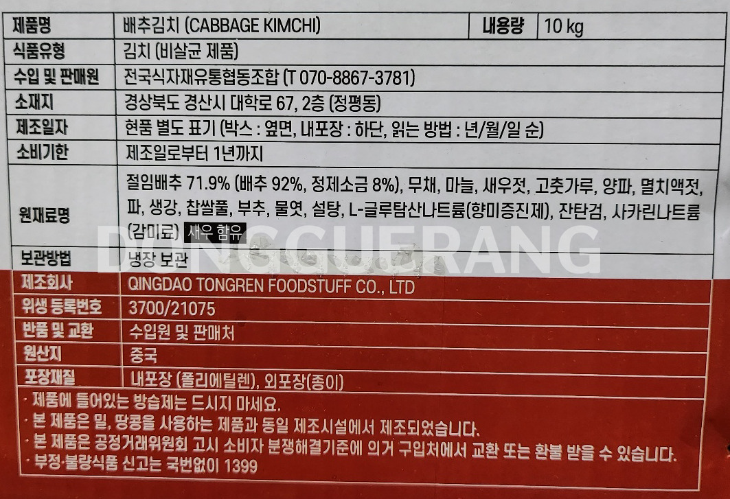 상품정보제공고시