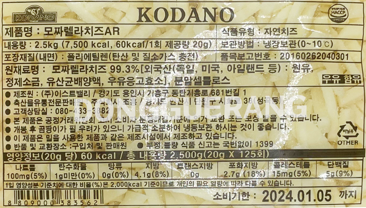 상품정보제공고시