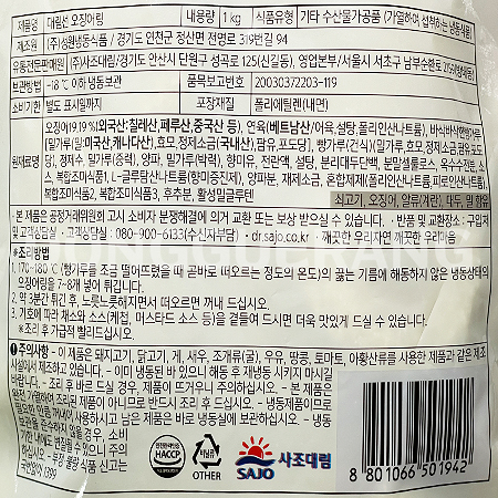 상품정보제공고시