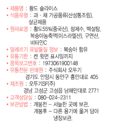 상품정보제공고시