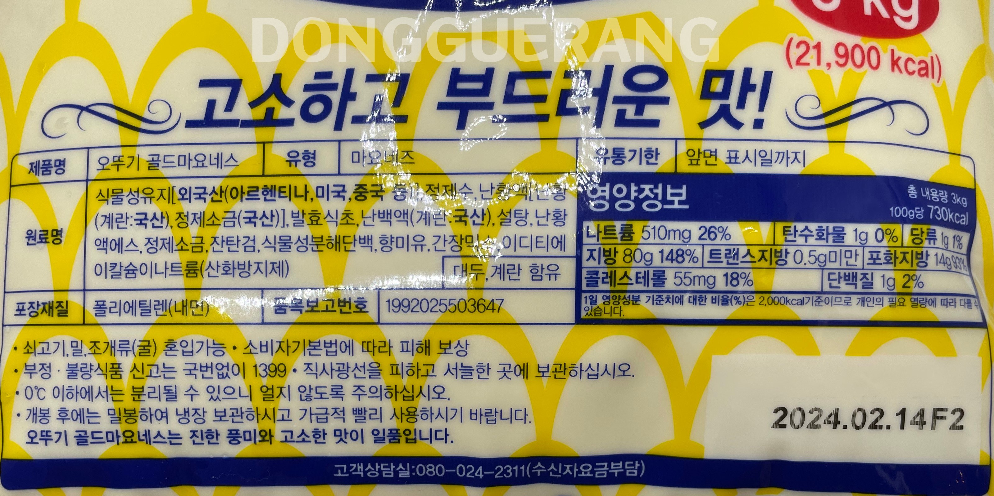 상품정보제공고시