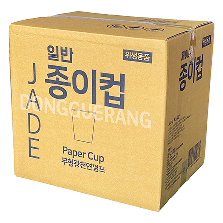 종이컵(킹/제이드)