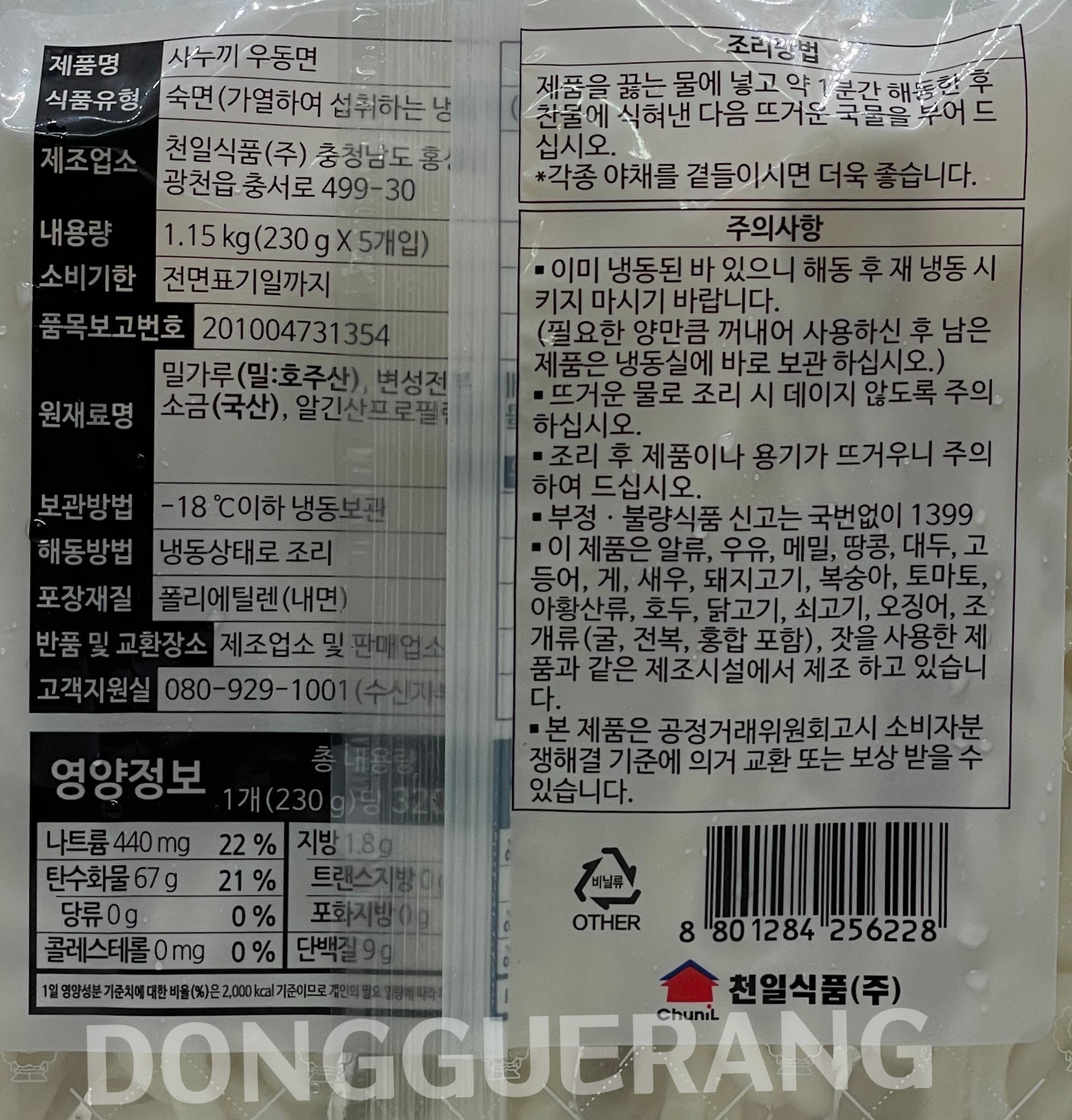 상품정보제공고시