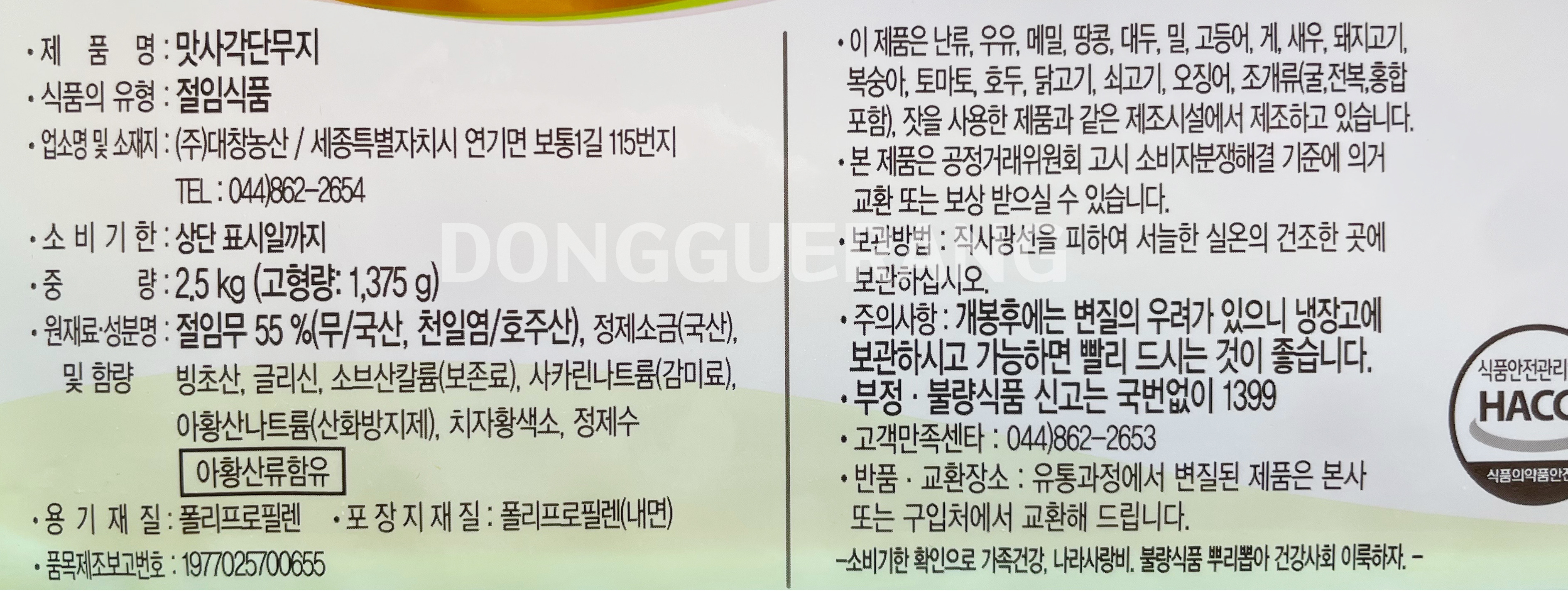 상품정보제공고시