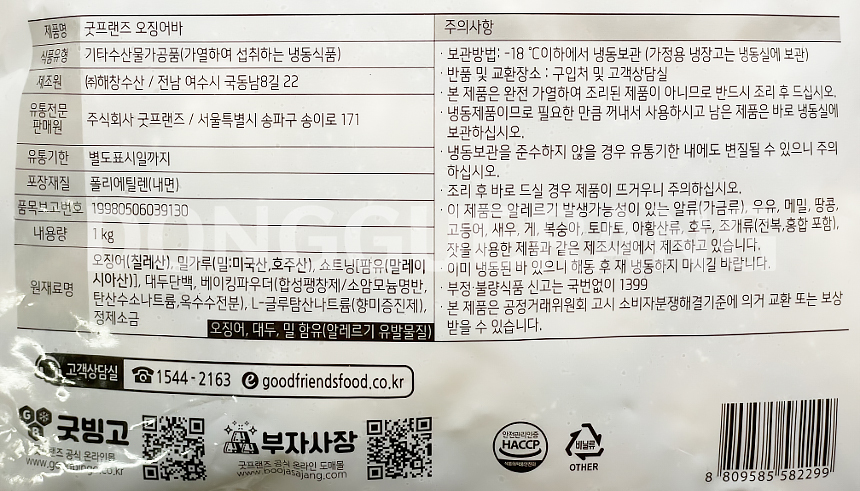 상품정보제공고시