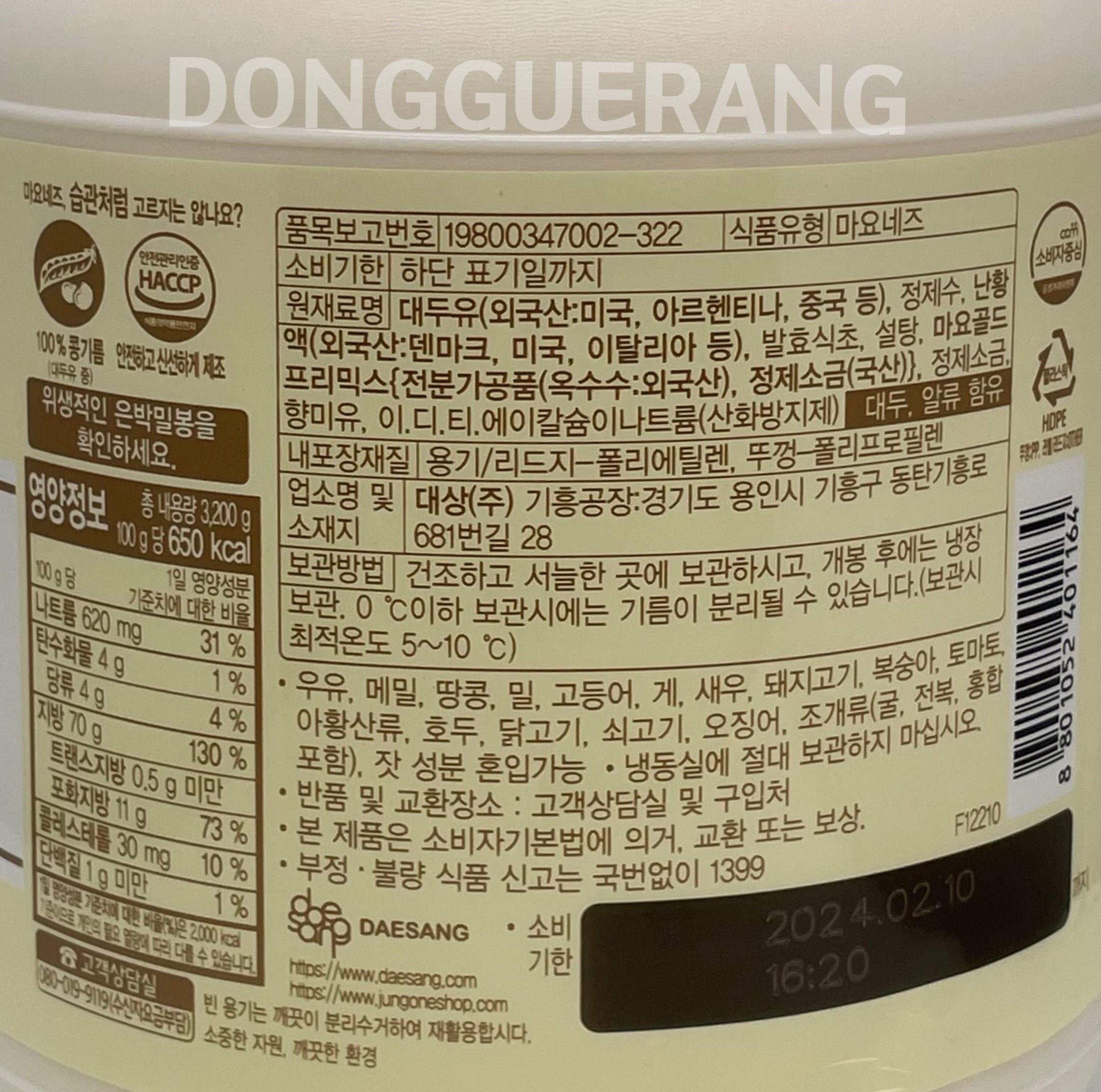상품정보제공고시