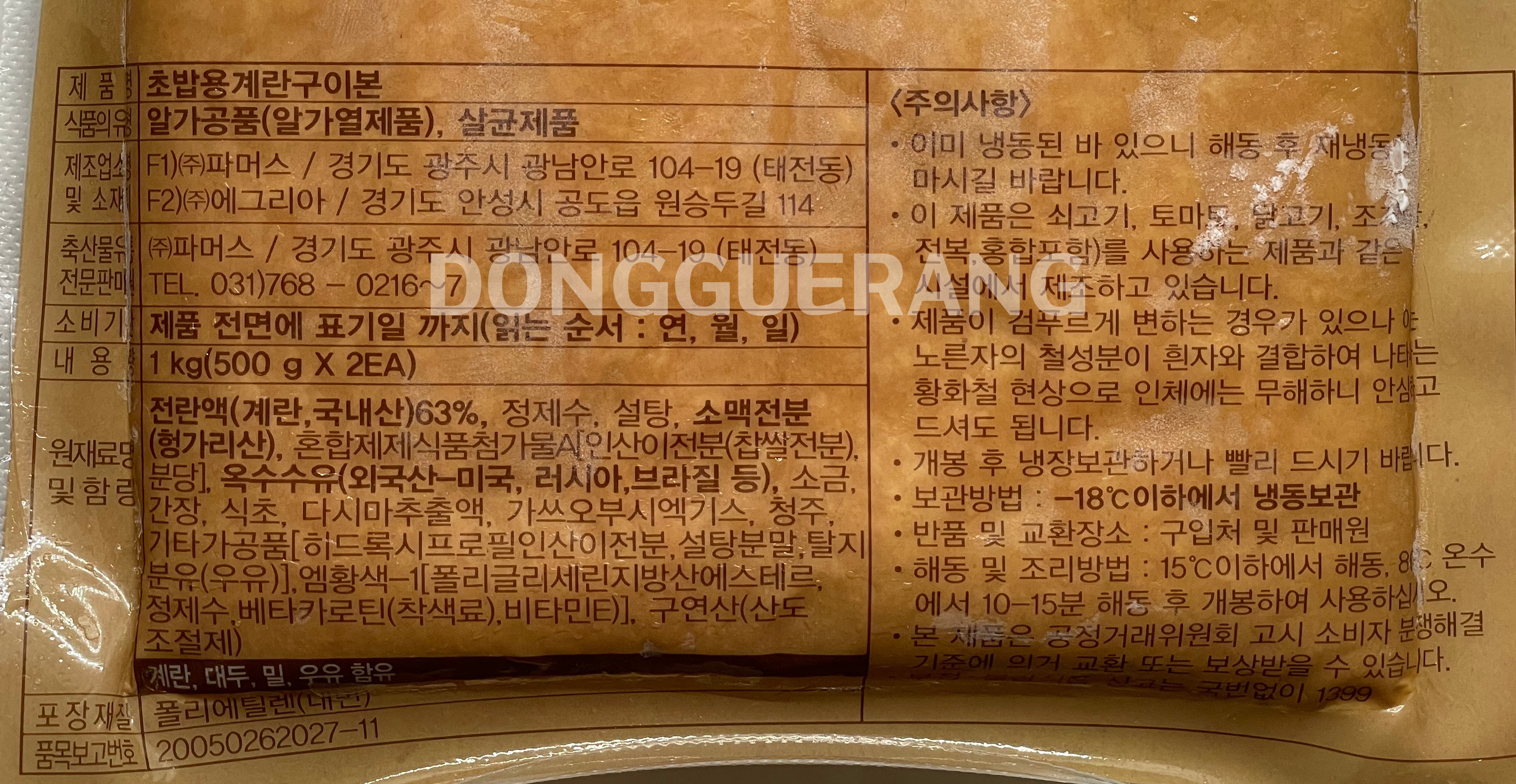 상품정보제공고시