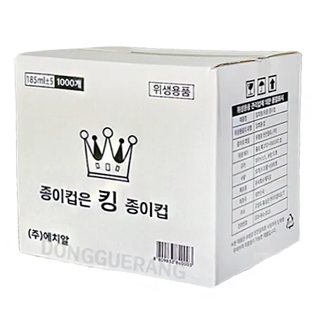 종이컵(킹/제이드/담다/맥스/더원)BOX(1000개)[랜덤출고!]