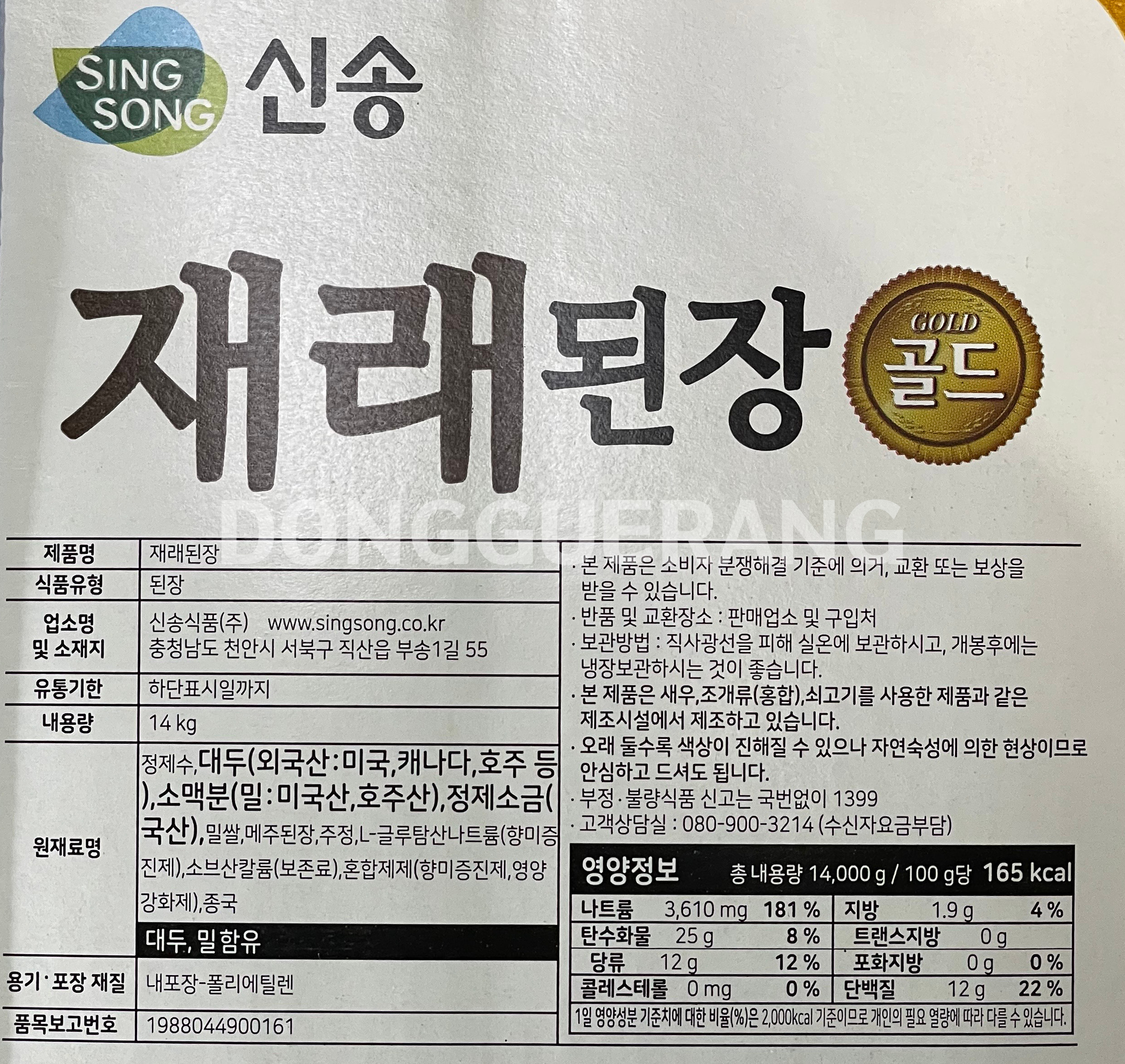 상품정보제공고시