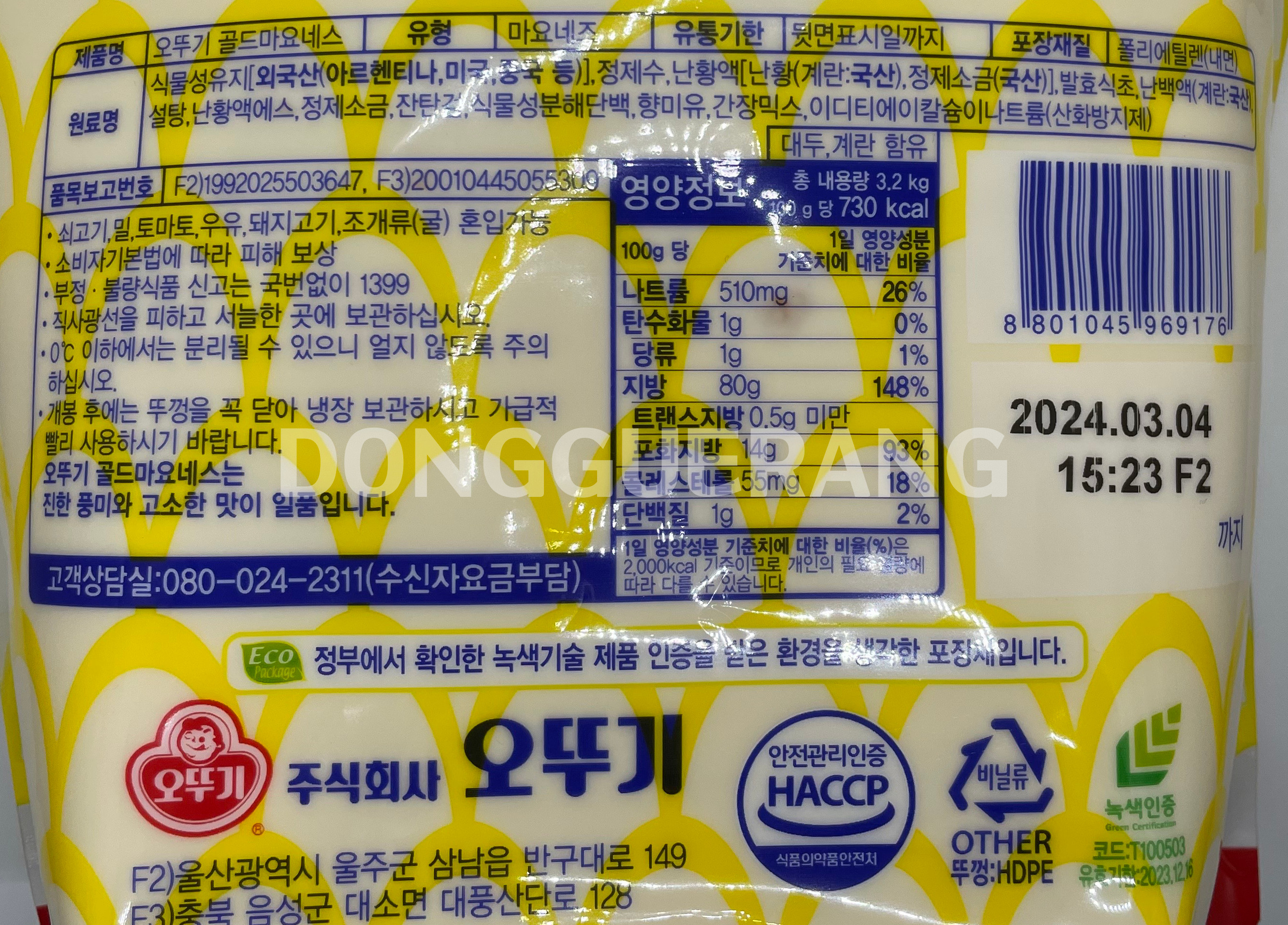 상품정보제공고시