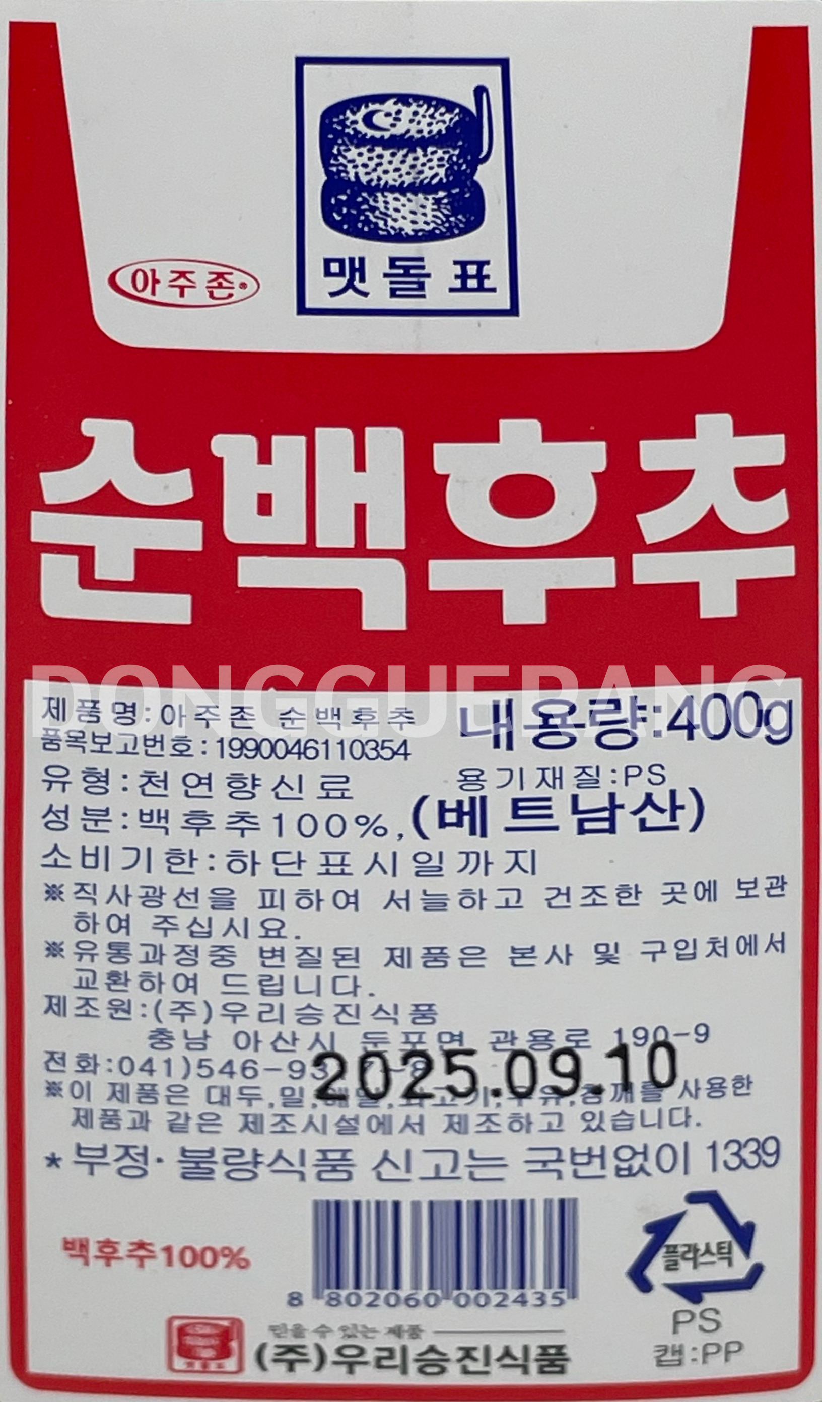 상품정보제공고시