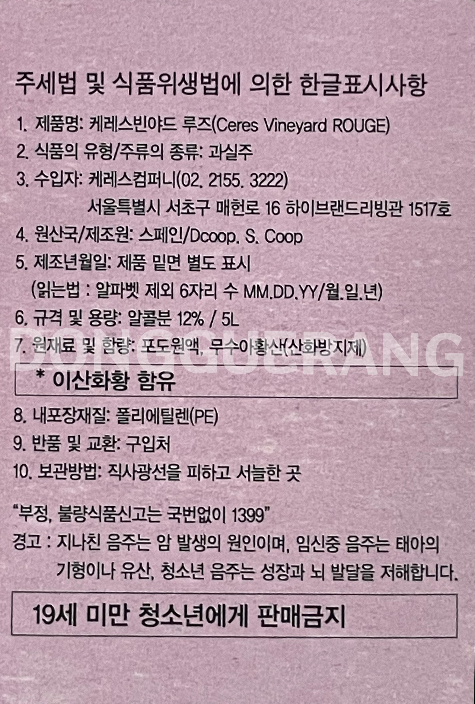 상품정보제공고시